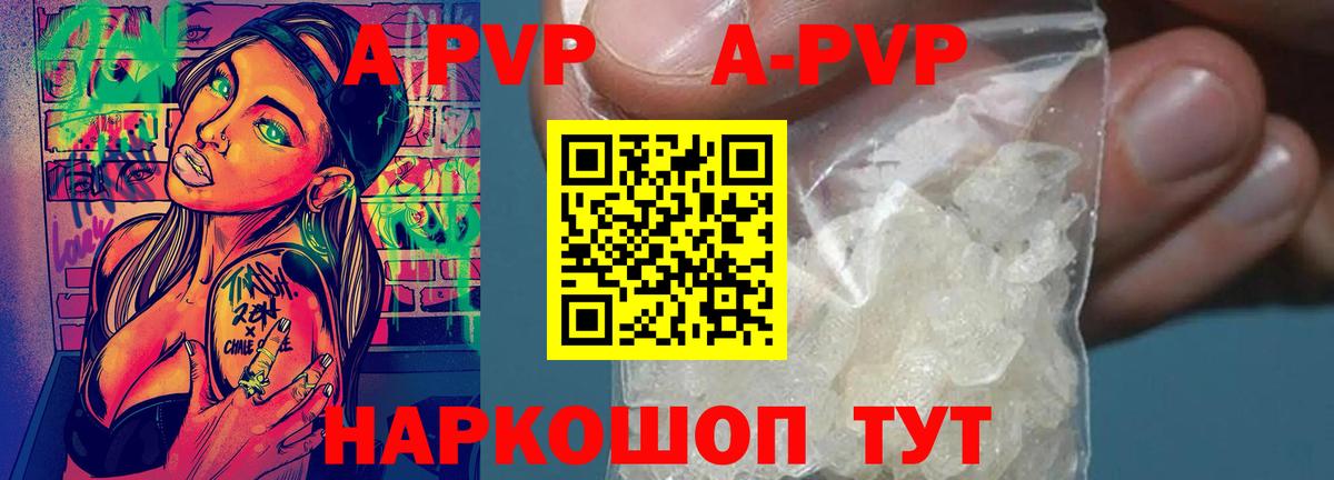 Alpha-PVP мука Арсеньев