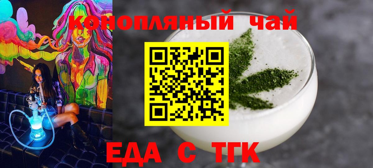 Арсеньев  Canna-Cookies марихуана  Вход с VPN 