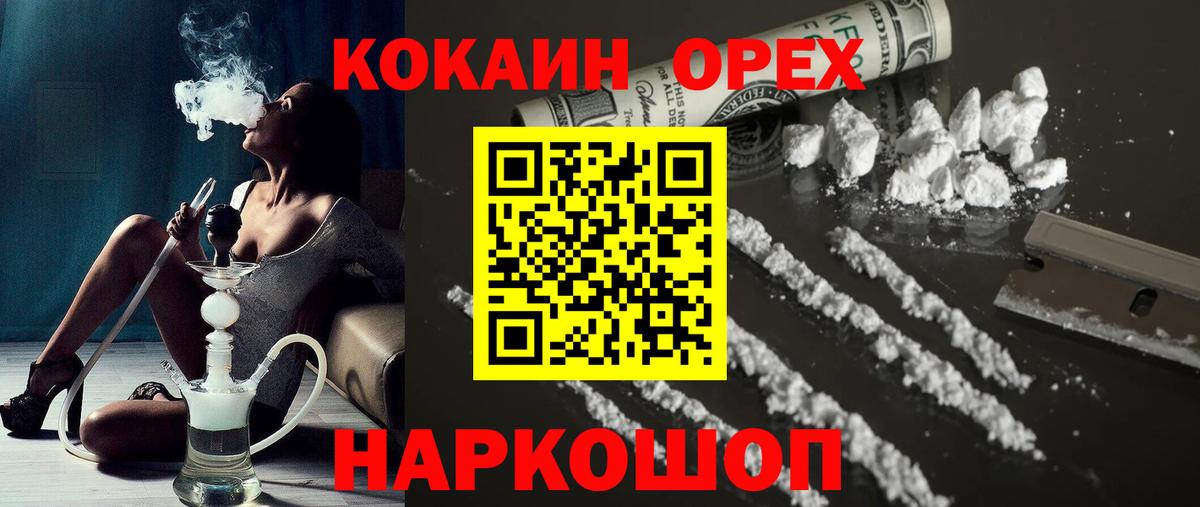 КОКАИН Боливия  COCAIN Боливия  COCAIN  Арсеньев  Вход с VPN 