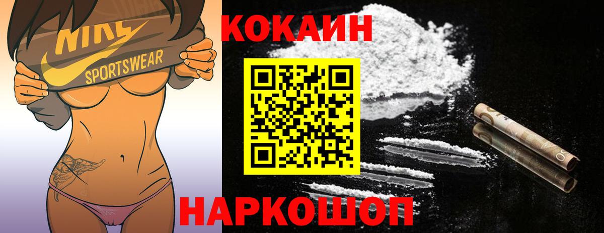 COCAIN Колумбийский Арсеньев