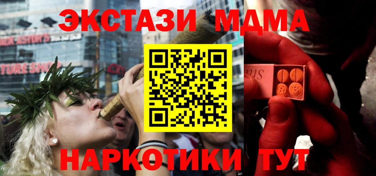Арсеньев  ЭКСТАЗИ XTC  Вход с VPN  Ecstasy  ЭКСТАЗИ VHQ 