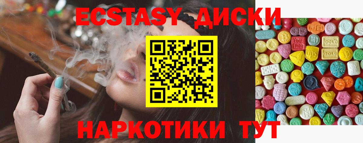 ЭКСТАЗИ Cube Арсеньев