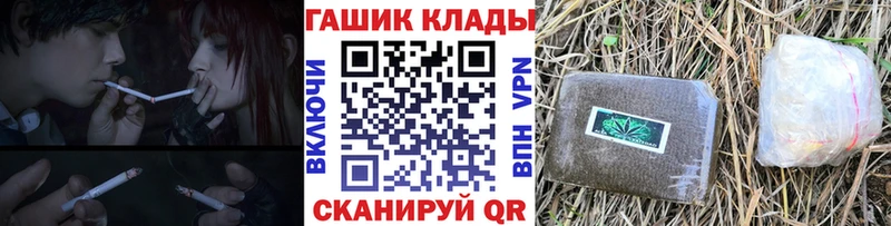 наркота  Арсеньев  МЕГА   Гашиш хэш 