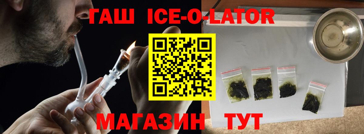 Арсеньев  ГАШИШ гарик  наркотики  Вход с VPN 
