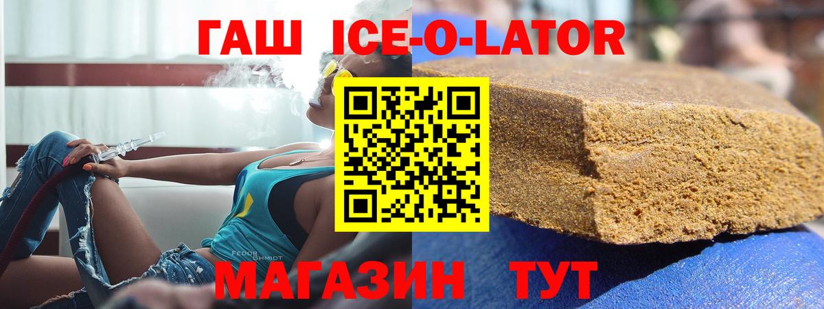 ГАШ хэш Арсеньев