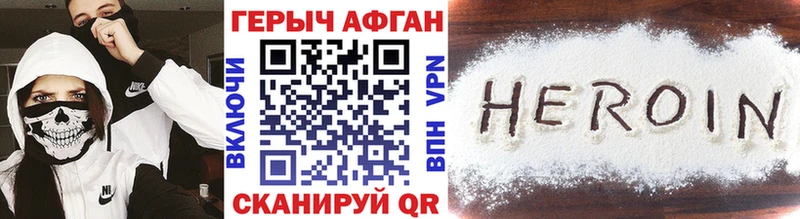 ГЕРОИН гречка  Арсеньев 