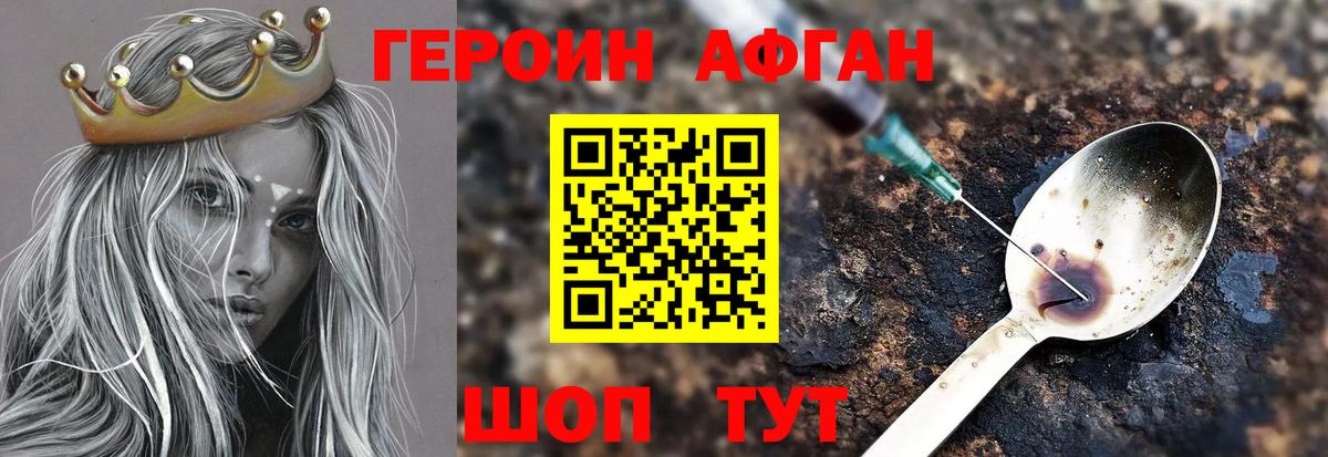 Арсеньев  Героин  Вход с VPN  Героин герыч 