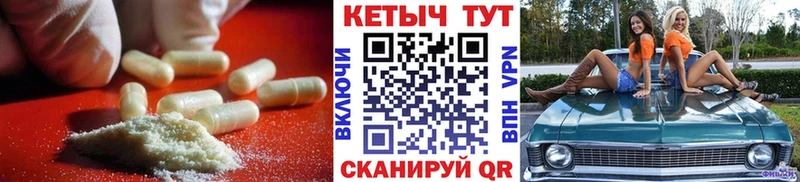 КЕТАМИН ketamine  Арсеньев 