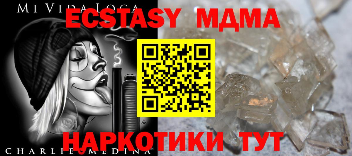 Арсеньев  МДМА VHQ  МДМА VHQ  Вход с VPN 