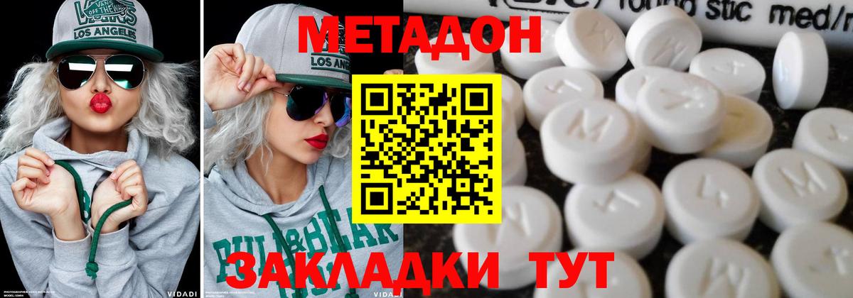 ссылка на мегу   Вход с VPN  Метадон кристалл  Арсеньев  МЕТАДОН кристалл 