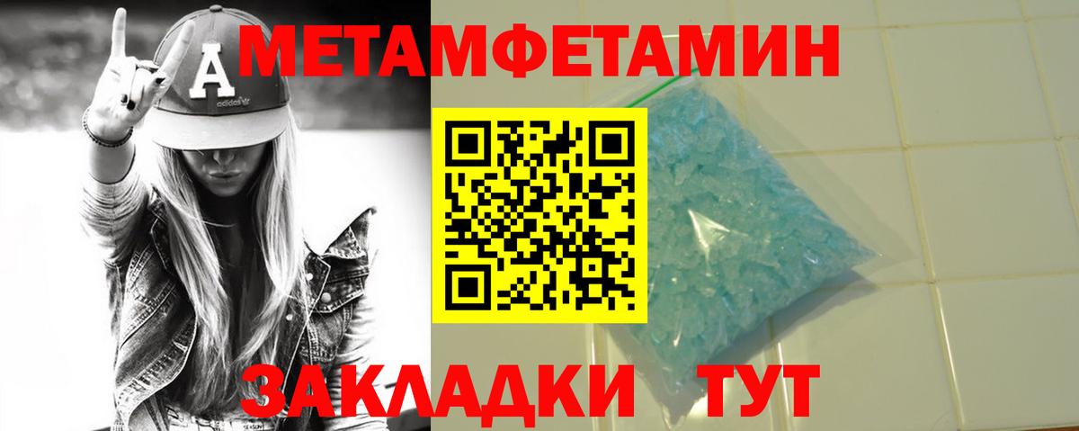 Арсеньев  МЕТАМФЕТАМИН винт  МЕТАМФЕТАМИН винт  Вход с VPN 