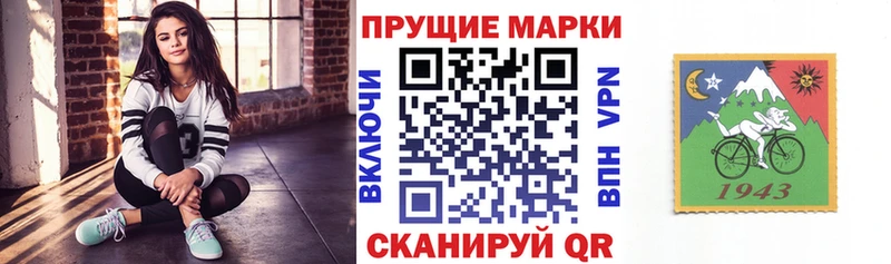Наркотические марки 1,8мг  закладка  Арсеньев 