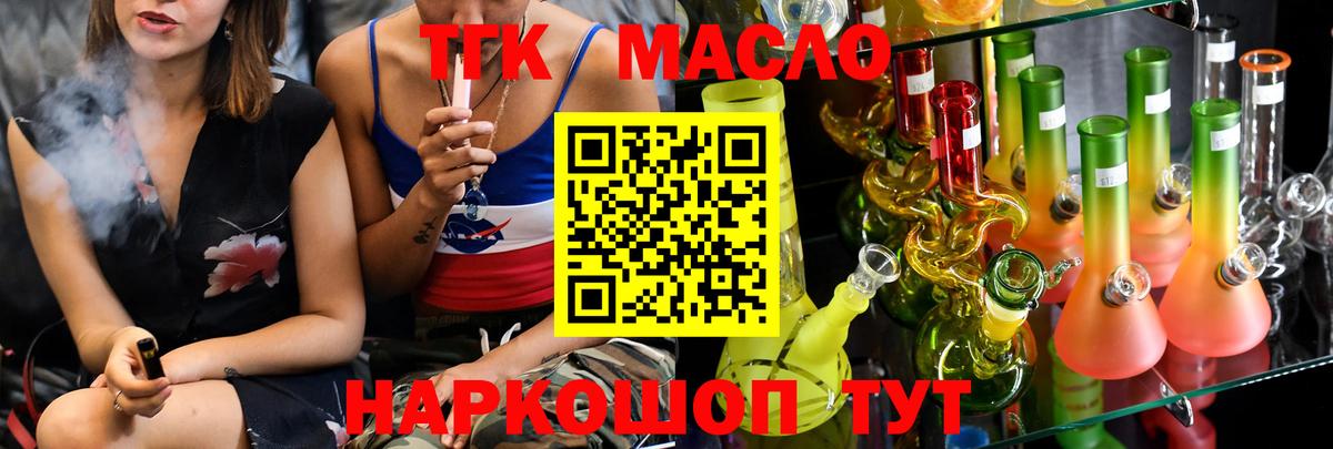 Арсеньев  Дистиллят ТГК концентрат  где продают наркотики  ТГК вейп с тгк  Вход с VPN 