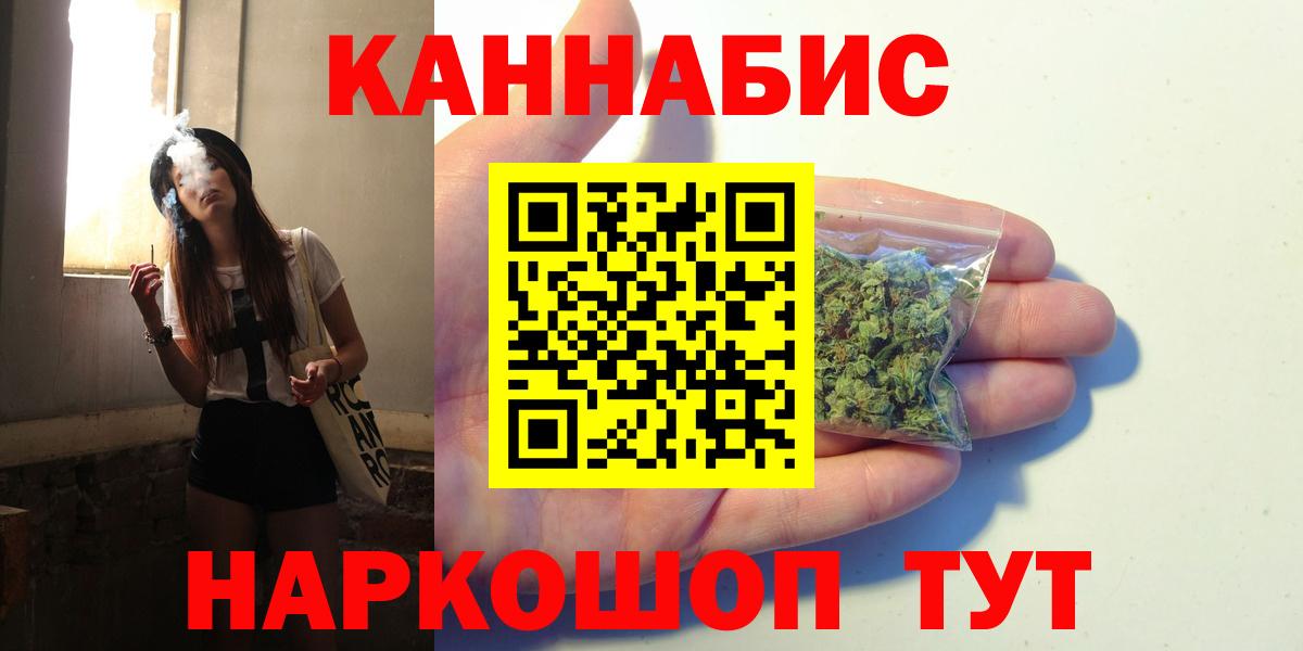 Конопля THC 21%  Канабис LSD WEED  Арсеньев  Вход с VPN  Марихуана Ganja  Конопля семена 
